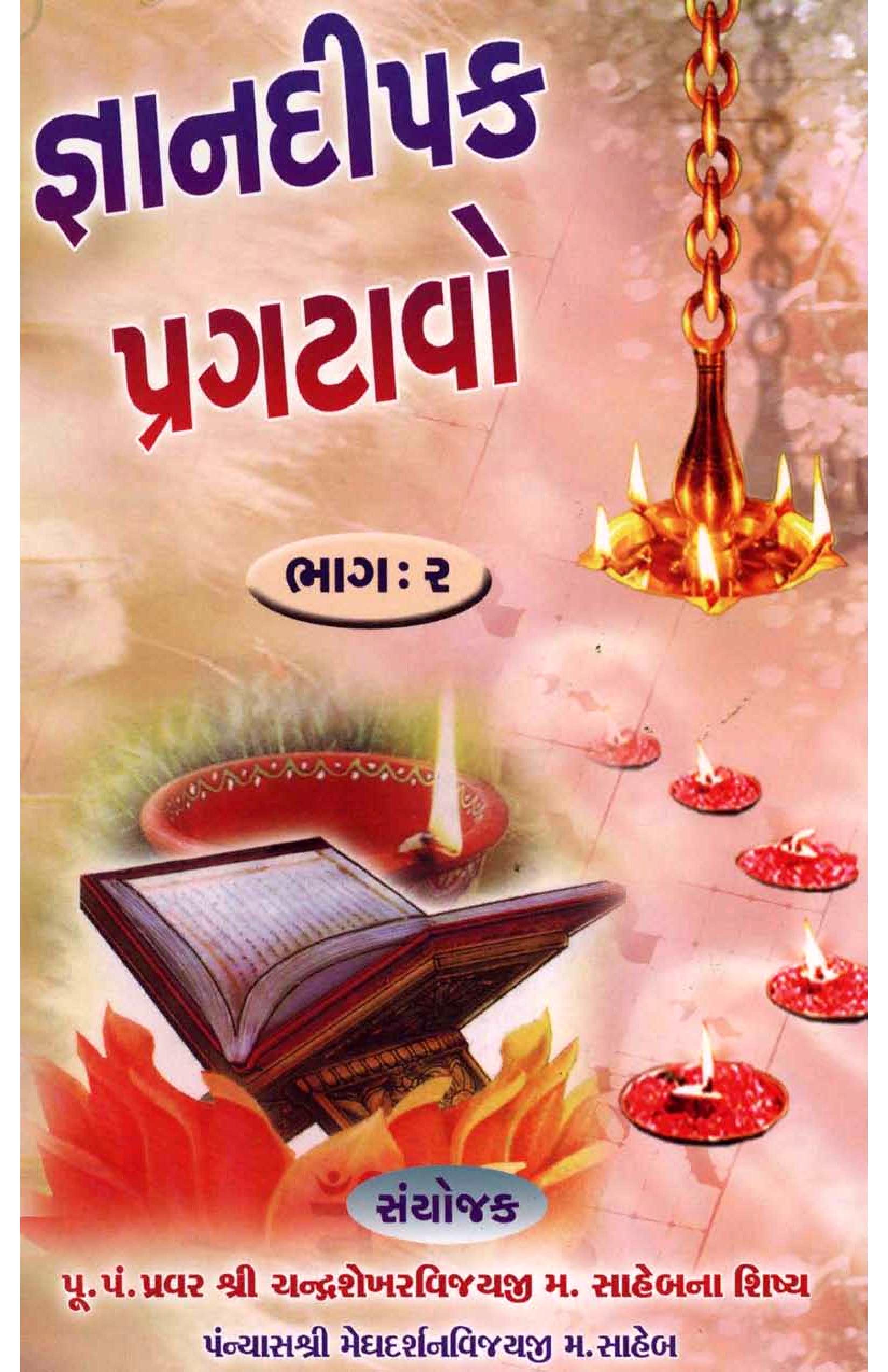 Gyandeepak pragtavo 2