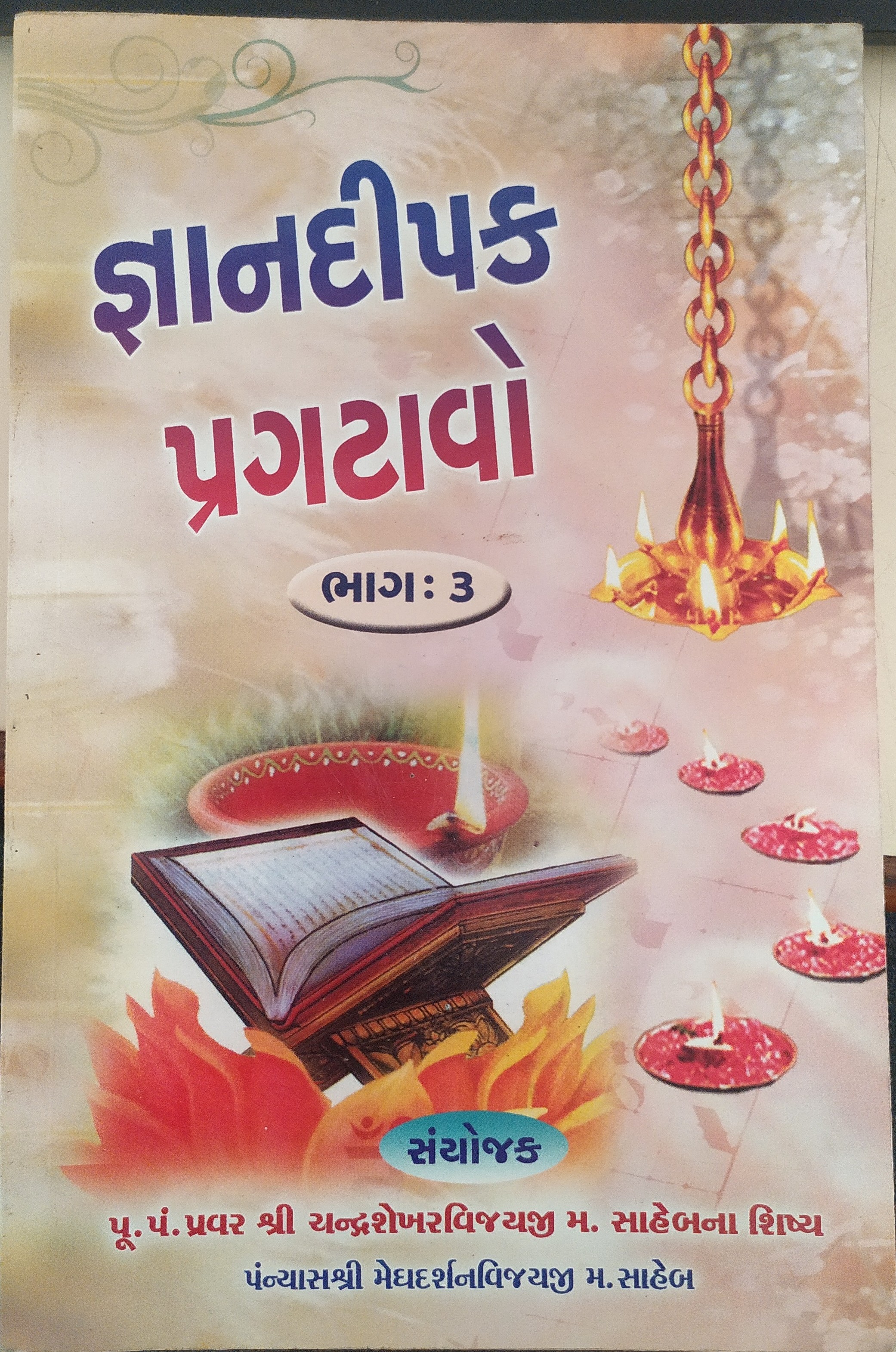 Gyandeepak pragtavo 3