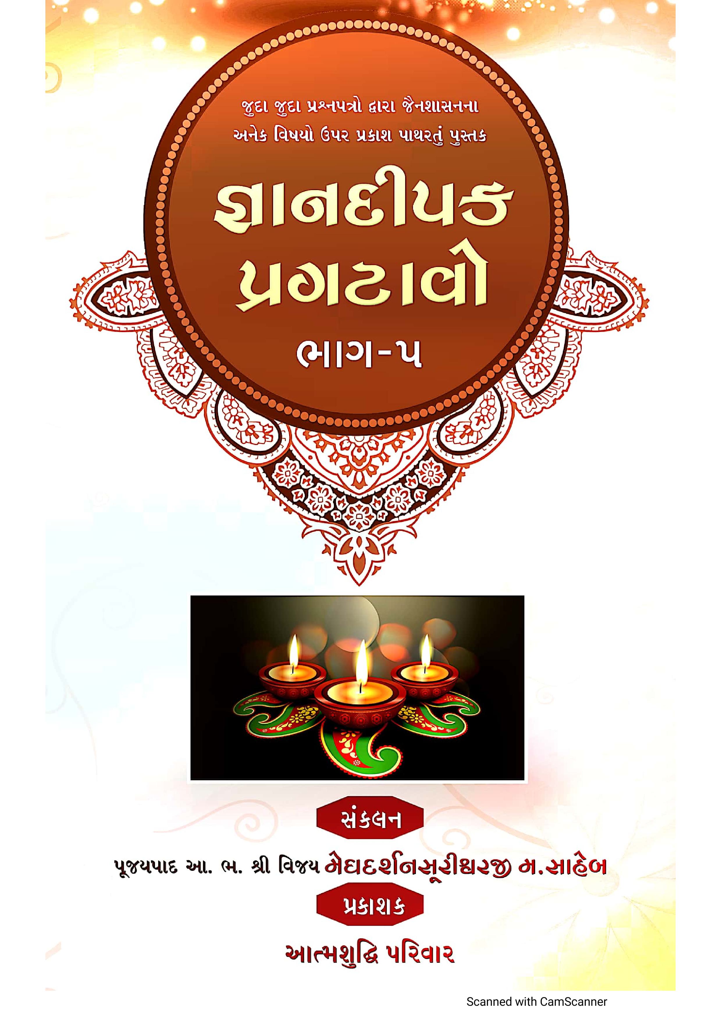 Gyandeepak pragtavo 5