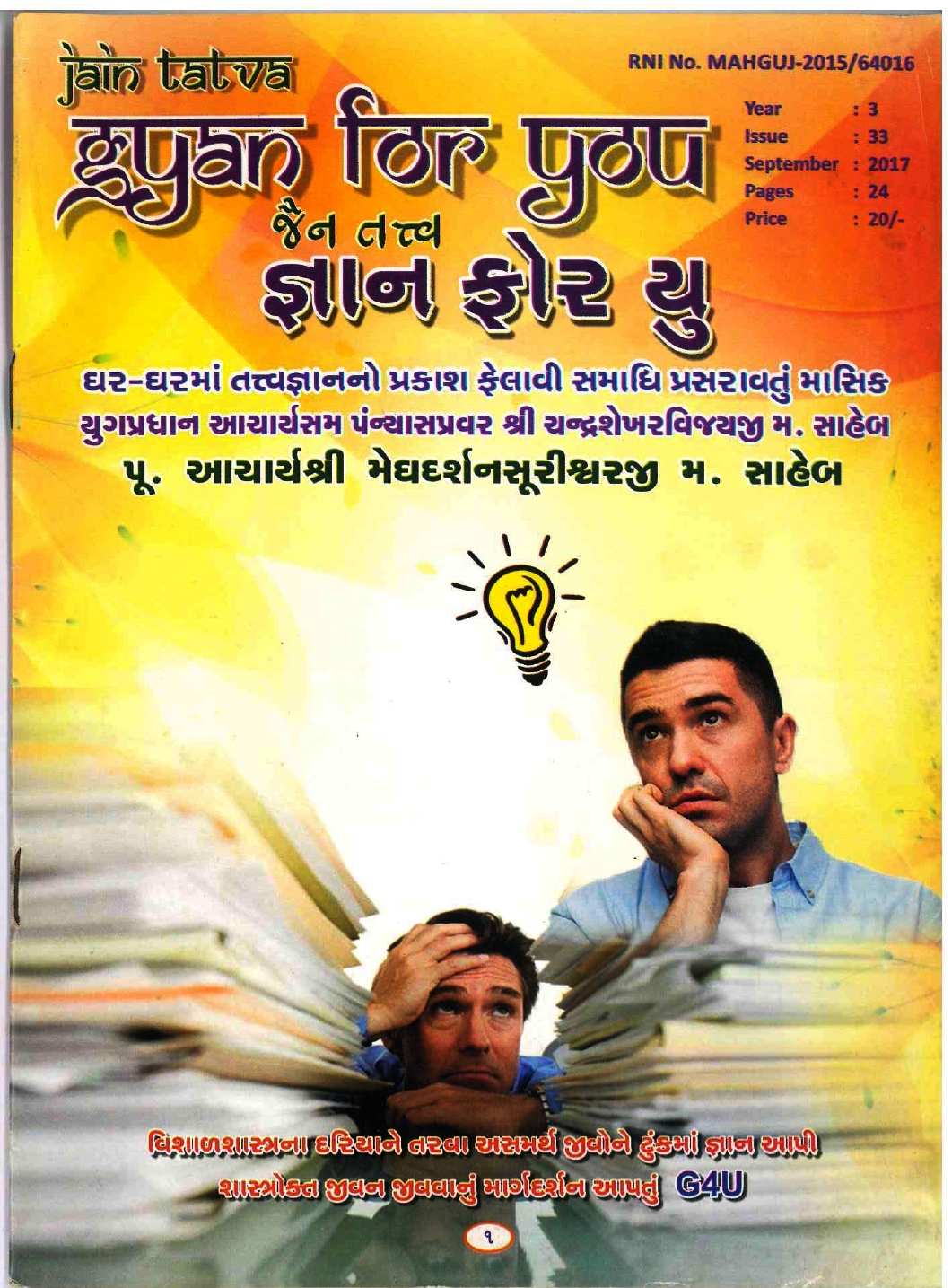 Gyan 4 U 33