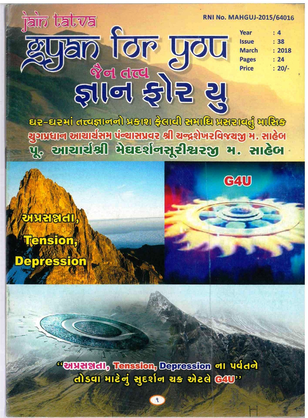 Gyan 4 U 38
